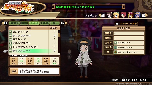 画像集 No.002のサムネイル画像 / Switch版「圧倒的遊戯 ムゲンソウルズ」「圧倒的遊戯 ムゲンソウルズZ」やりこみ要素とオンラインマニュアル情報が公開に