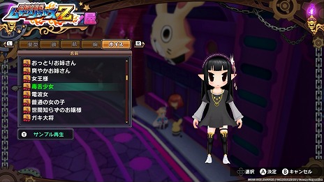 画像集 No.006のサムネイル画像 / Switch版「圧倒的遊戯 ムゲンソウルズ」「圧倒的遊戯 ムゲンソウルズZ」やりこみ要素とオンラインマニュアル情報が公開に
