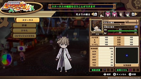 画像集 No.010のサムネイル画像 / Switch版「圧倒的遊戯 ムゲンソウルズ」「圧倒的遊戯 ムゲンソウルズZ」やりこみ要素とオンラインマニュアル情報が公開に