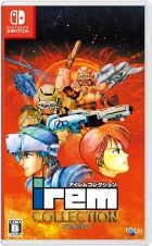 アイレムコレクションVol.2