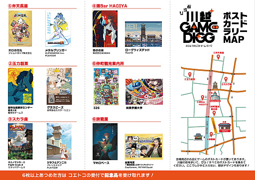 画像ギャラリー No.024のサムネイル画像 / インディーゲーム展示会「ぶらり川越 GAME DIGG」をレポート（前編）。イベントの様子と主催であるアトリエミミナの斉藤敦士氏のインタビューをお届け