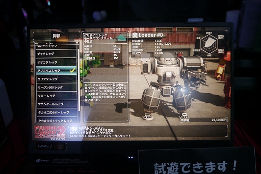 画像集 No.014のサムネイル画像 / ［プレイレポ］ロボットやアニメへの愛情溢れる「Mecha Force」「プニヒローダー2」「機動戦艦ガンドッグ 太陽系物語」を紹介