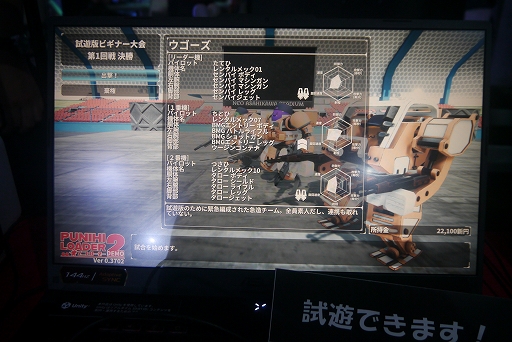 画像集 No.023のサムネイル画像 / ［プレイレポ］ロボットやアニメへの愛情溢れる「Mecha Force」「プニヒローダー2」「機動戦艦ガンドッグ 太陽系物語」を紹介