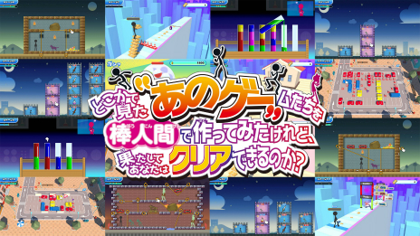 画像集 No.002のサムネイル画像 / 誰もが見たことのある“あのゲーム”に狩野英孝さんが挑戦。「どこかで見た“あのゲー“ムたちを棒人間で作ってみたけれど、果たしてあなたはクリアできるのか？」の実況動画が配信に