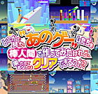 どこかで見た“あのゲー”ムたちを棒人間で作ってみたけれど、果たしてあなたはクリアできるのか?