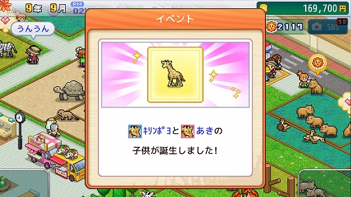 画像集 No.004のサムネイル画像 / Switch版「探検わんぱく動物園」，7月27日に配信。動物や来園者が快適に過ごせる動物園作りを目指す経営シム