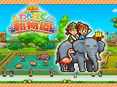 Switch版「探検わんぱく動物園」,7月27日に配信。動物や来園者が快適に過ごせる動物園作りを目指す経営シム