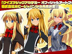 「クイズマジックアカデミー オフィシャルアートブック」発売決定。第1作から最新作まで,アーケード版を中心にイラストを収録