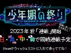 WSS playgroundとワンオアエイトによる新作も。「INDIE Live Expo 2023 Summer Spotlight」の紹介タイトルまとめ
