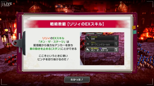 画像ギャラリー No.012のサムネイル画像 / 世界にケンカの仕方を教えてやれ! 「大悪逆令嬢 ストラテジーオブリリィ」先行インプレッション。歯ごたえ抜群のターン制ストラテジーがPCに登場【PR】