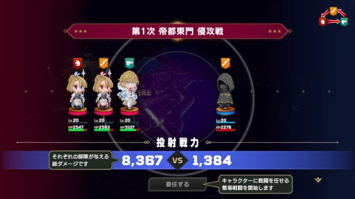 画像ギャラリー No.014のサムネイル画像 / 世界にケンカの仕方を教えてやれ! 「大悪逆令嬢 ストラテジーオブリリィ」先行インプレッション。歯ごたえ抜群のターン制ストラテジーがPCに登場【PR】