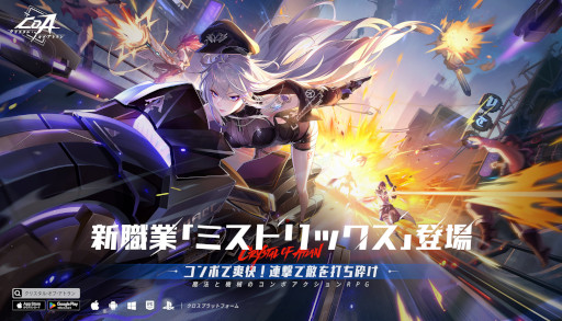 画像ギャラリー No.007のサムネイル画像 / 「クリスタル・オブ・アトラン」,アニメ「ワンパンマン」とのコラボを開始。7月10日に実装予定の新覚醒職「ミストリックス」の情報も公開