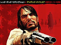 「レッド・デッド・リデンプション」のPS4,Switch版が各ストアで配信開始。ゾンビモノ「アンデッド・ナイトメア」も楽しめる