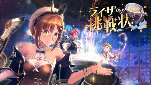 画像集 No.002のサムネイル画像 / 「レスレリアーナのアトリエ」メインストーリー6章を配信開始。★3イザナ「Return of the Knight」が登場するピックアップガチャ実施