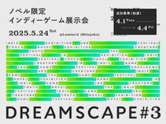 ノベルゲーム限定のインディーゲーム展示会「DREAMSCAPE#3」,5月24日に開催。「アニマロイドガール」「コメンテーター」など出展