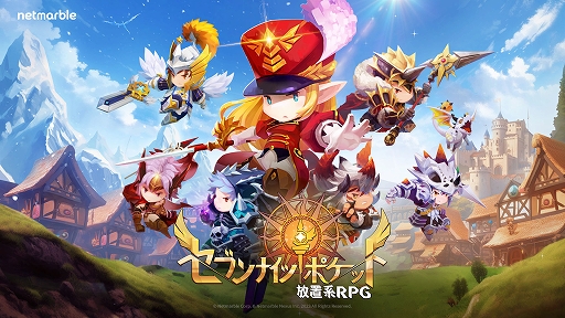 画像集 No.001のサムネイル画像 / スマホ向け放置系RPG「セブンナイツ ポケット」，事前登録受付がスタート。初代「セブンナイツ」を引き継ぐ物語が描かれる