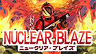 ニュークリア・ブレイズ