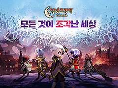 「Moonlight Sculptor: DarkGamer」,事前登録を韓国や台湾などで開始。韓国の人気小説「月光彫刻師」のIPを活用した新作MMORPG