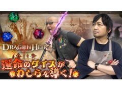 わしゃがなTVの最新動画では,「ドラゴンエア:サイレントゴッズ」をプレイする様子をお届け