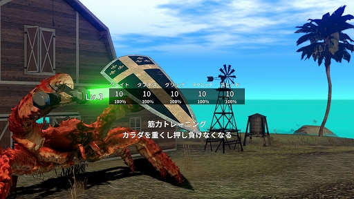 画像集 No.012のサムネイル画像 / 「カニノケンカ・ニ」のアーリーアクセスがスタート。カニを育成できる“キャリアモード”や“モダン操作”を筆頭に,あらゆる面がパワーアップ