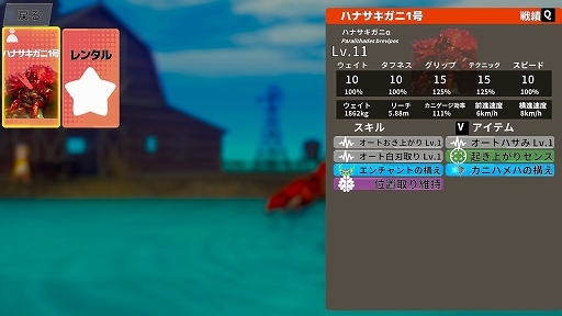 画像集 No.016のサムネイル画像 / 「カニノケンカ・ニ」のアーリーアクセスがスタート。カニを育成できる“キャリアモード”や“モダン操作”を筆頭に,あらゆる面がパワーアップ