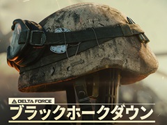 「Delta Force」,キャンペーンモード“ブラックホークダウン”を2月21日に配信。オンラインでの協力プレイにも対応