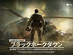 「Delta Force」に協力戦役モード「ブラックホークダウン」を実装。4人編成のCo-opチームで7章にわたる多彩なミッションに挑む