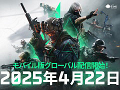 モバイル版「Delta Force」,4月22日配信。多彩な乗り物を駆使したウォーフェアモードと,クエストをこなすオペレーションズモードを収録