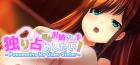 年上お姉さんを独り占めしたい! - Possessing My Older Sister -