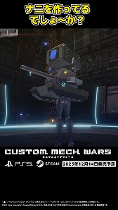  No.004Υͥ / CUSTOM MECH WARSפDLC֥ܥФAICV׻ҡˡפΥ硼ư