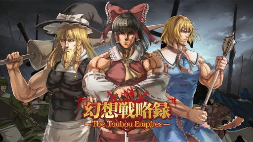  No.001Υͥ / ProjectפΥȤȤ臘RTSָάϿ - TheTouhou Empires -פΥǥǤ