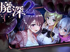 「廃深2」「センチメンタルデスループ」が対象に。Switch向けDLタイトルを対象にした「qureateスプリングセール」本日スタート
