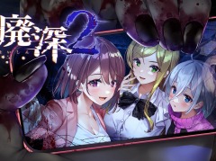 サバイバルホラーアクションADV「廃深2」PC版をリリース。謎の着ぐるみから逃げながら,廃墟のショッピングモールからの脱出を目指す