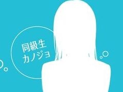 同級生,下級生,上級生のカノジョが登場。エンターグラムの新作恋愛ゲームが9月15日に発表予定