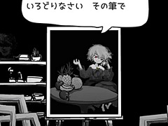 過去の犠牲者の記録を頼りに絵画の女の子を彩っていく。ホラーADV「まつろぱれっと」,PC/コンシューマ機版を11月15日に発売