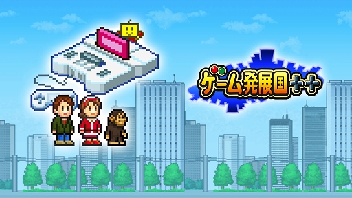 画像集 No.001のサムネイル画像 / Xbox版「ゲーム発展国++」「冒険ダンジョン村」「ゆけむり温泉郷」「箱庭シティ鉄道」「お住まい夢物語DX」，本日配信開始