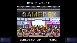 画像集 No.004のサムネイル画像 / Xbox版「ゲーム発展国++」「冒険ダンジョン村」「ゆけむり温泉郷」「箱庭シティ鉄道」「お住まい夢物語DX」，本日配信開始