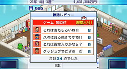 画像集 No.005のサムネイル画像 / Xbox版「ゲーム発展国++」「冒険ダンジョン村」「ゆけむり温泉郷」「箱庭シティ鉄道」「お住まい夢物語DX」，本日配信開始