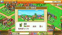 画像集 No.008のサムネイル画像 / Xbox版「ゲーム発展国++」「冒険ダンジョン村」「ゆけむり温泉郷」「箱庭シティ鉄道」「お住まい夢物語DX」，本日配信開始