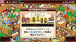 画像集 No.014のサムネイル画像 / Xbox版「ゲーム発展国++」「冒険ダンジョン村」「ゆけむり温泉郷」「箱庭シティ鉄道」「お住まい夢物語DX」，本日配信開始