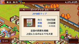 画像集 No.015のサムネイル画像 / Xbox版「ゲーム発展国++」「冒険ダンジョン村」「ゆけむり温泉郷」「箱庭シティ鉄道」「お住まい夢物語DX」，本日配信開始