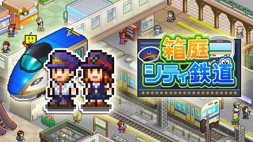 画像集 No.016のサムネイル画像 / Xbox版「ゲーム発展国++」「冒険ダンジョン村」「ゆけむり温泉郷」「箱庭シティ鉄道」「お住まい夢物語DX」，本日配信開始
