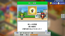 画像集 No.020のサムネイル画像 / Xbox版「ゲーム発展国++」「冒険ダンジョン村」「ゆけむり温泉郷」「箱庭シティ鉄道」「お住まい夢物語DX」，本日配信開始