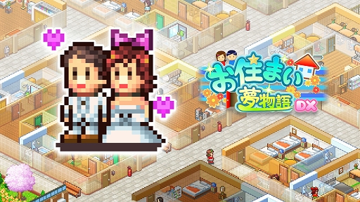 画像集 No.021のサムネイル画像 / Xbox版「ゲーム発展国++」「冒険ダンジョン村」「ゆけむり温泉郷」「箱庭シティ鉄道」「お住まい夢物語DX」，本日配信開始
