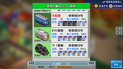 箱庭シティ鉄道