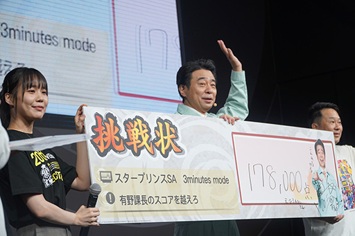 画像集 No.009のサムネイル画像 / ［TGS2023］有野課長がスコアアタックに挑戦。「ゲームセンターCX 有野の挑戦状 1＋2 REPLAY」スペシャルステージをレポート