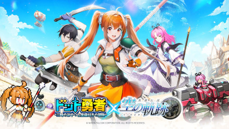 画像集 No.003のサムネイル画像 / 放置系RPG「ドット勇者」,スマホ向けに本日リリース。「英雄伝説 空の軌跡」とのコラボが今秋に開催決定