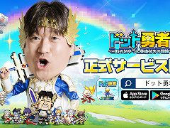 放置系RPG「ドット勇者」,スマホ向けに本日リリース。「英雄伝説 空の軌跡」とのコラボが今秋に開催決定