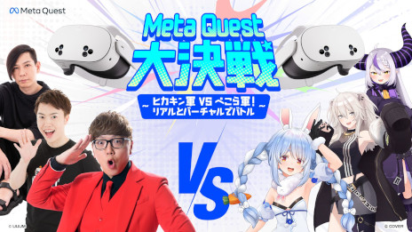 ꡼ No.001Υͥ / Meta Questҥ vs ڤ鷳ꥢȥСǥХȥס124˳šҥ󷳤3̾Ȥڤ鷳3̾з