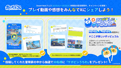 画像集 No.002のサムネイル画像 / アークナイツ開発元による新作3Dアクション「ポッピュコム」，最新体験版の配信をSteamで開始。協力プレイによるチームワークを楽しもう
